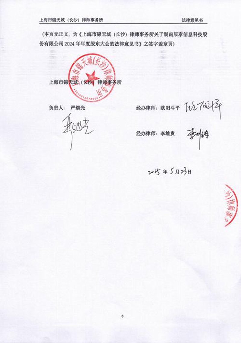 刻章备案的重要性与最新政策解读