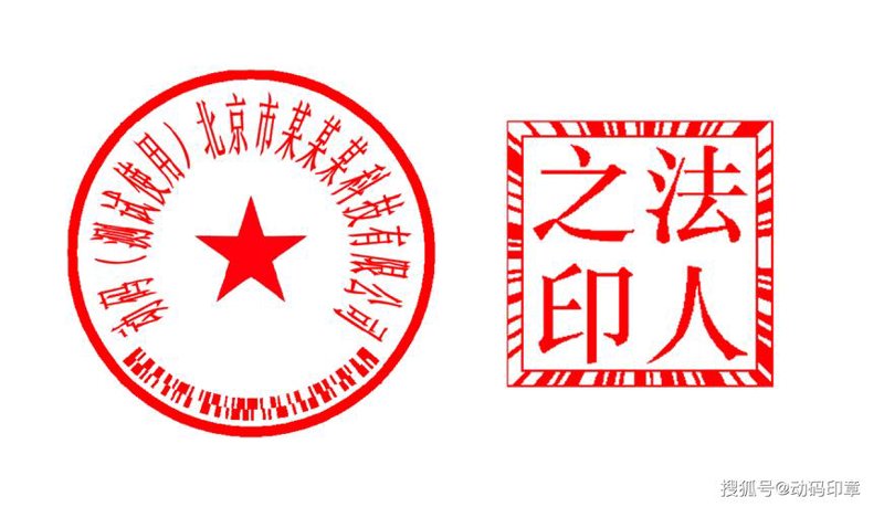 公章制作行业动态：把握机遇迎接新篇章