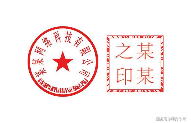 财务章刻制：企业财务管理不可或缺的一环