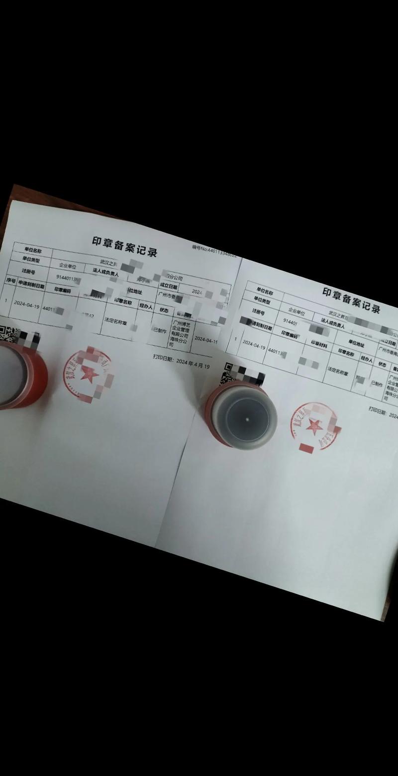 合同管理中的重要标志——合同章