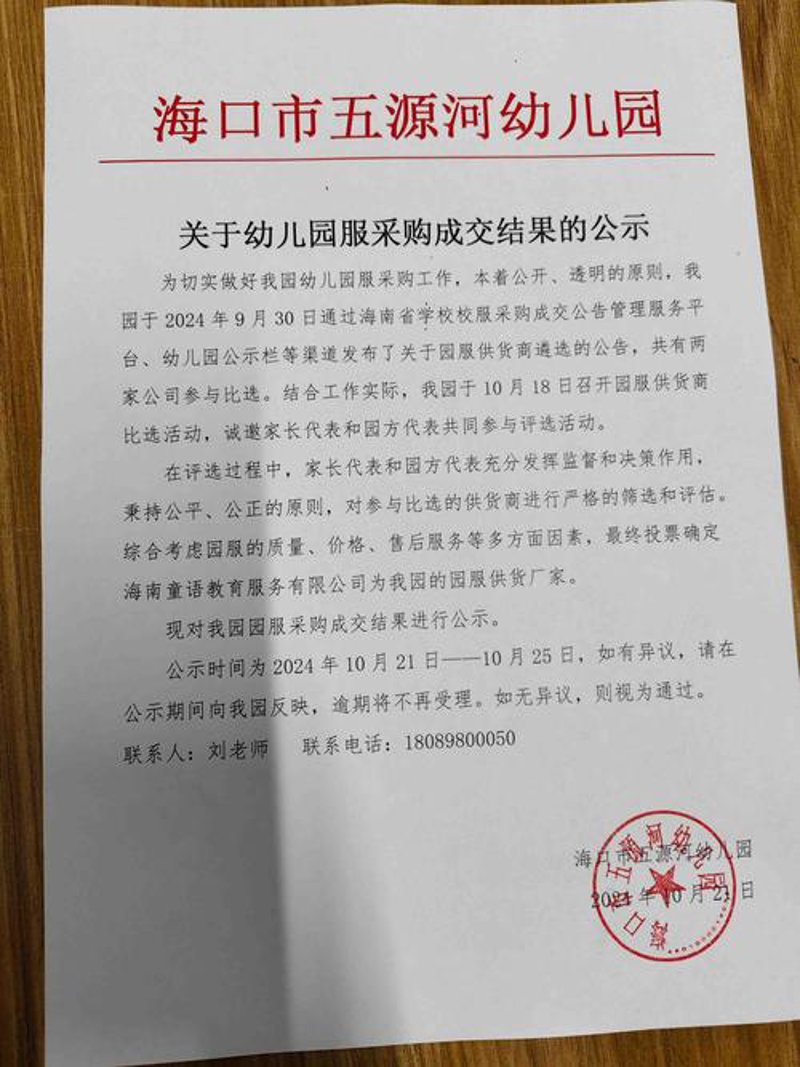 刻章备案：企业运营不可或缺的一环